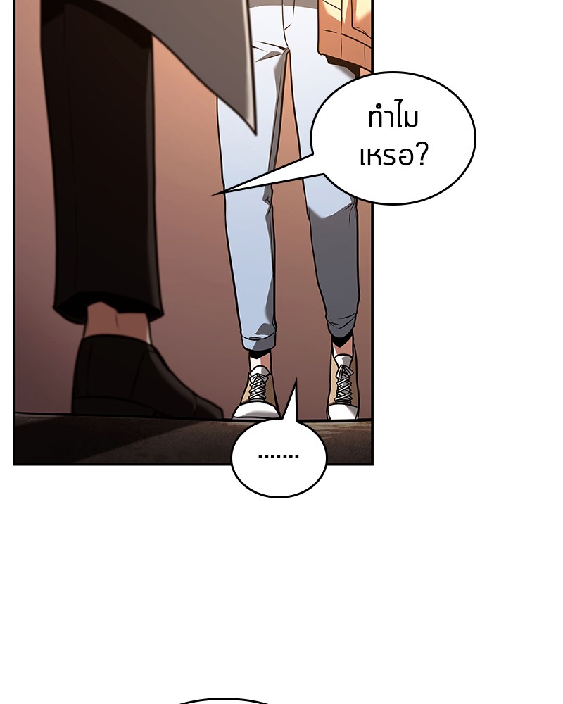 อ่าน Omnicient Reader Viewpoint ตอนที่ 92 หน้า 59
