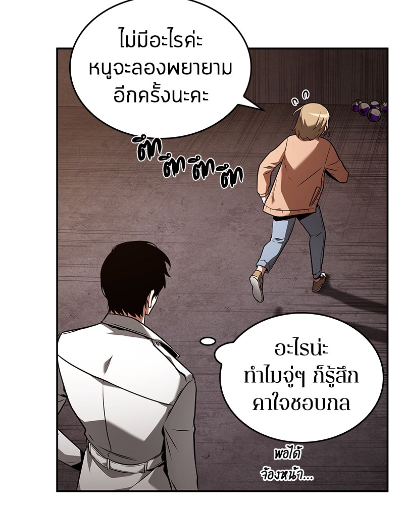 อ่าน Omnicient Reader Viewpoint ตอนที่ 92 หน้า 60