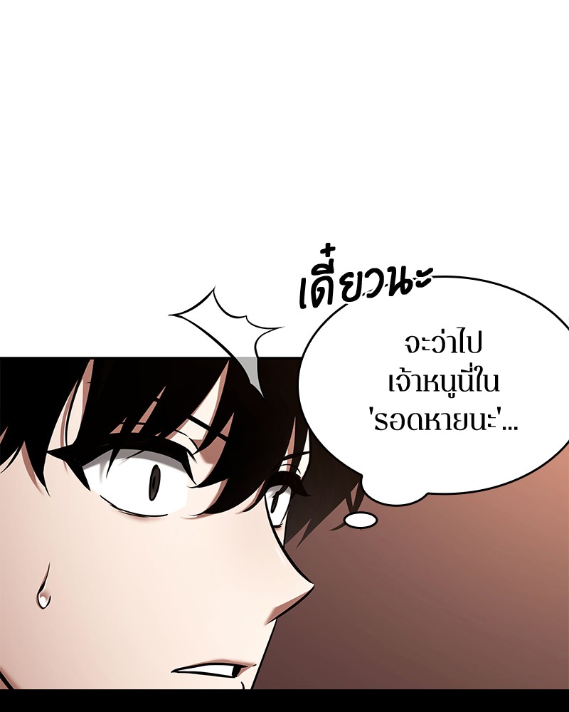 อ่าน Omnicient Reader Viewpoint ตอนที่ 92 หน้า 61
