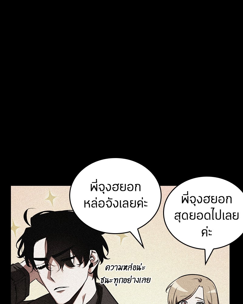 อ่าน Omnicient Reader Viewpoint ตอนที่ 92 หน้า 62