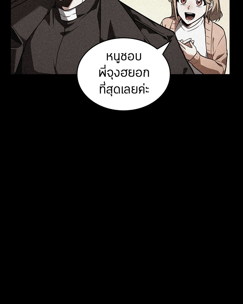 อ่าน Omnicient Reader Viewpoint ตอนที่ 92 หน้า 63