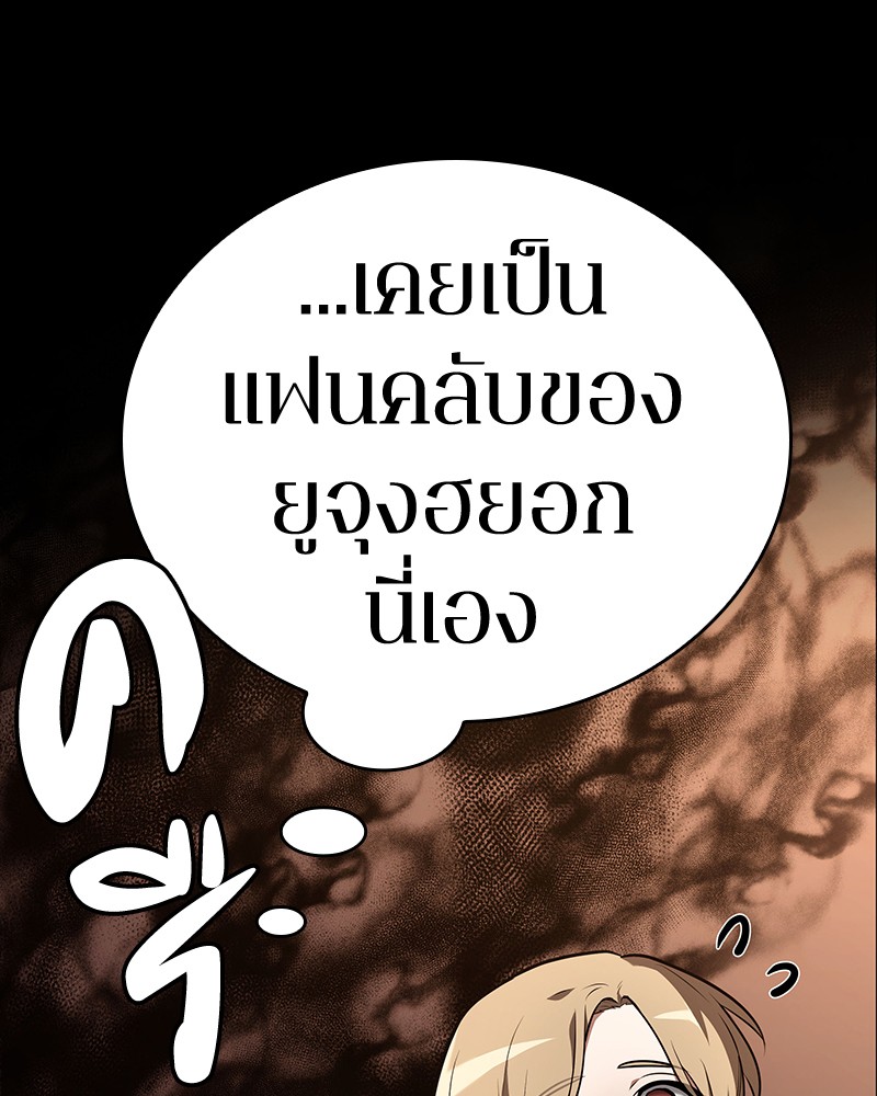 อ่าน Omnicient Reader Viewpoint ตอนที่ 92 หน้า 64