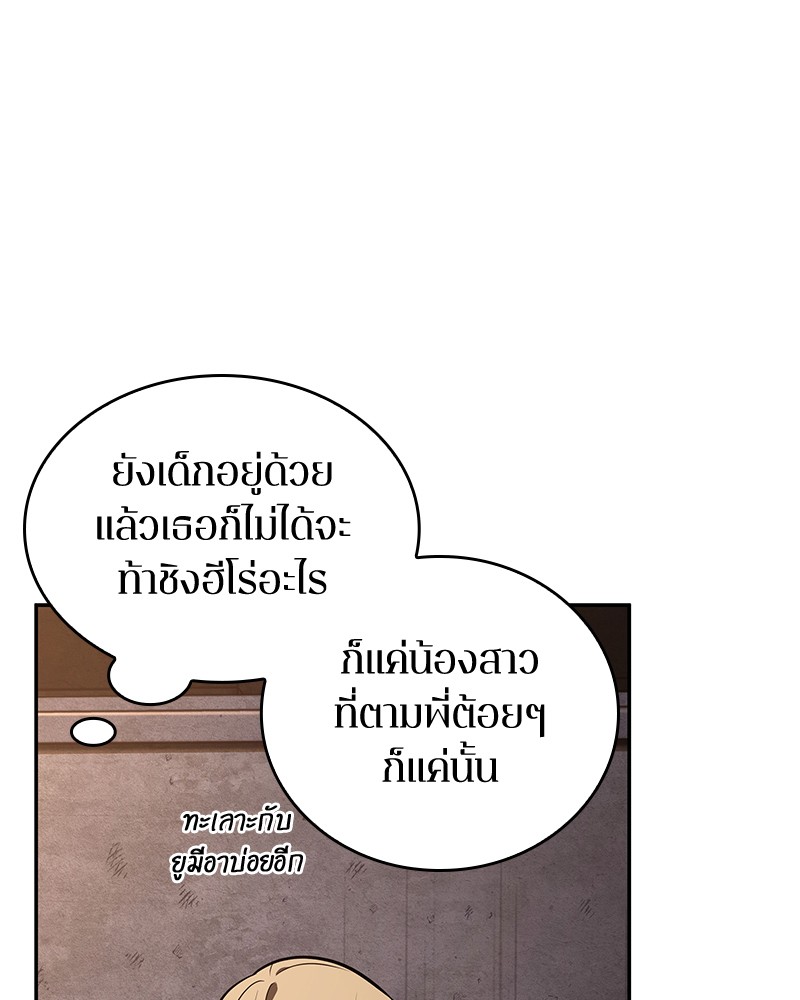 อ่าน Omnicient Reader Viewpoint ตอนที่ 92 หน้า 66