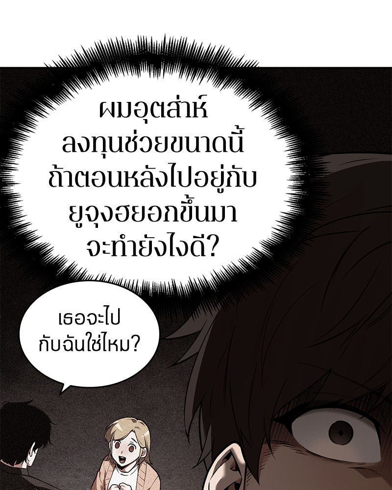 อ่าน Omnicient Reader Viewpoint ตอนที่ 92 หน้า 68