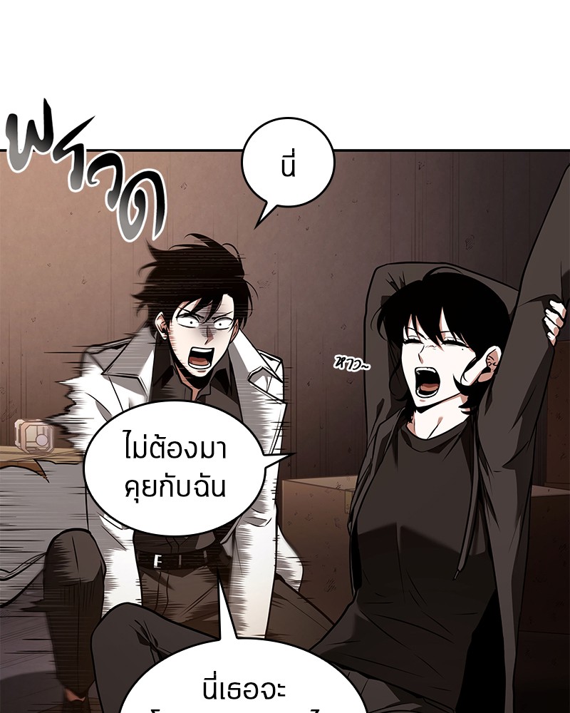 อ่าน Omnicient Reader Viewpoint ตอนที่ 92 หน้า 70