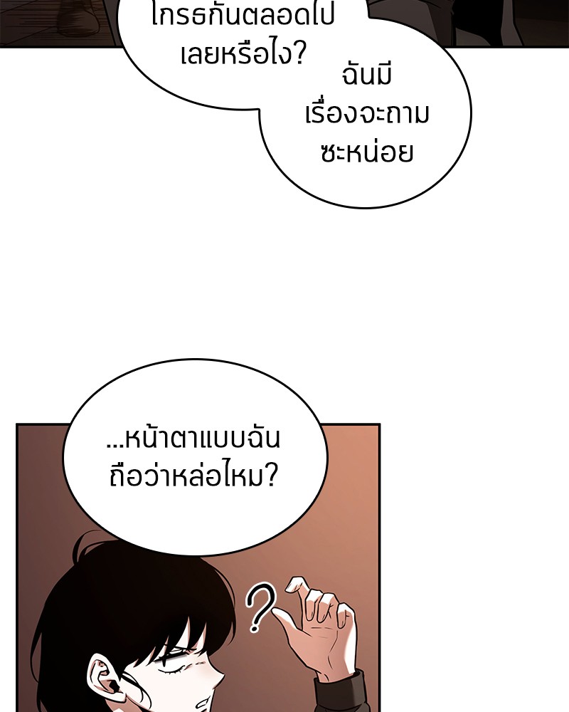 อ่าน Omnicient Reader Viewpoint ตอนที่ 92 หน้า 71