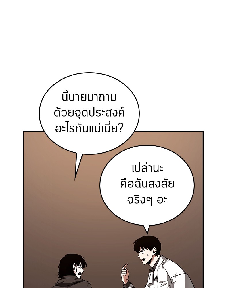 อ่าน Omnicient Reader Viewpoint ตอนที่ 92 หน้า 74