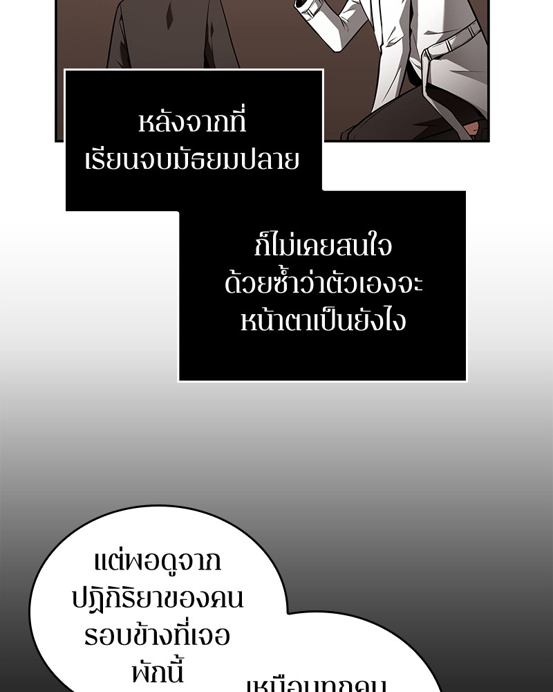 อ่าน Omnicient Reader Viewpoint ตอนที่ 92 หน้า 75