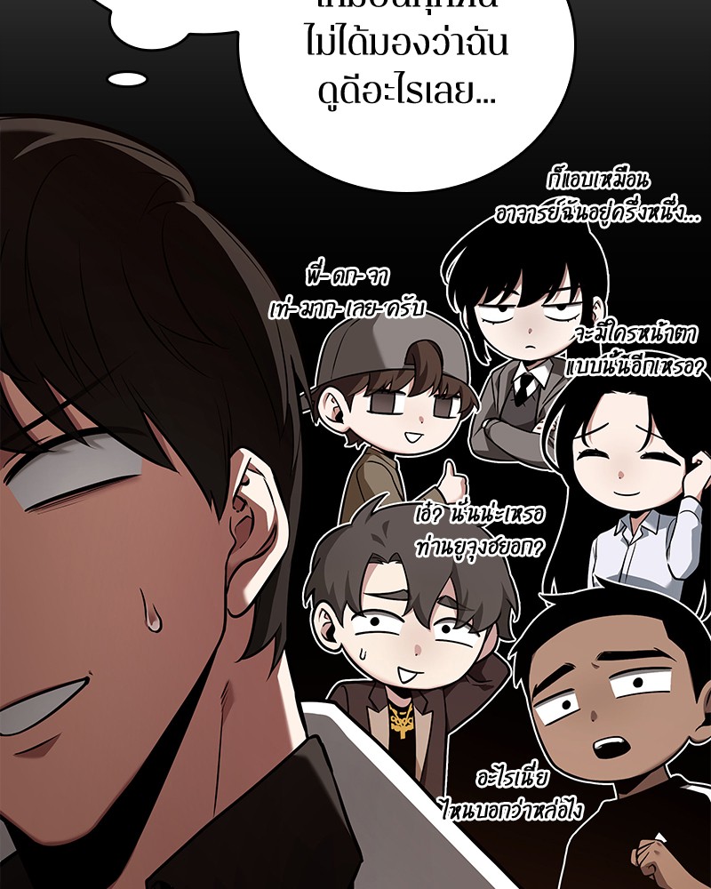 อ่าน Omnicient Reader Viewpoint ตอนที่ 92 หน้า 76