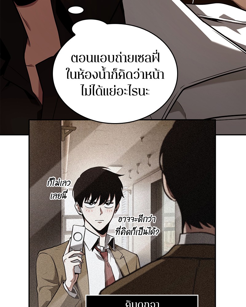 อ่าน Omnicient Reader Viewpoint ตอนที่ 92 หน้า 77
