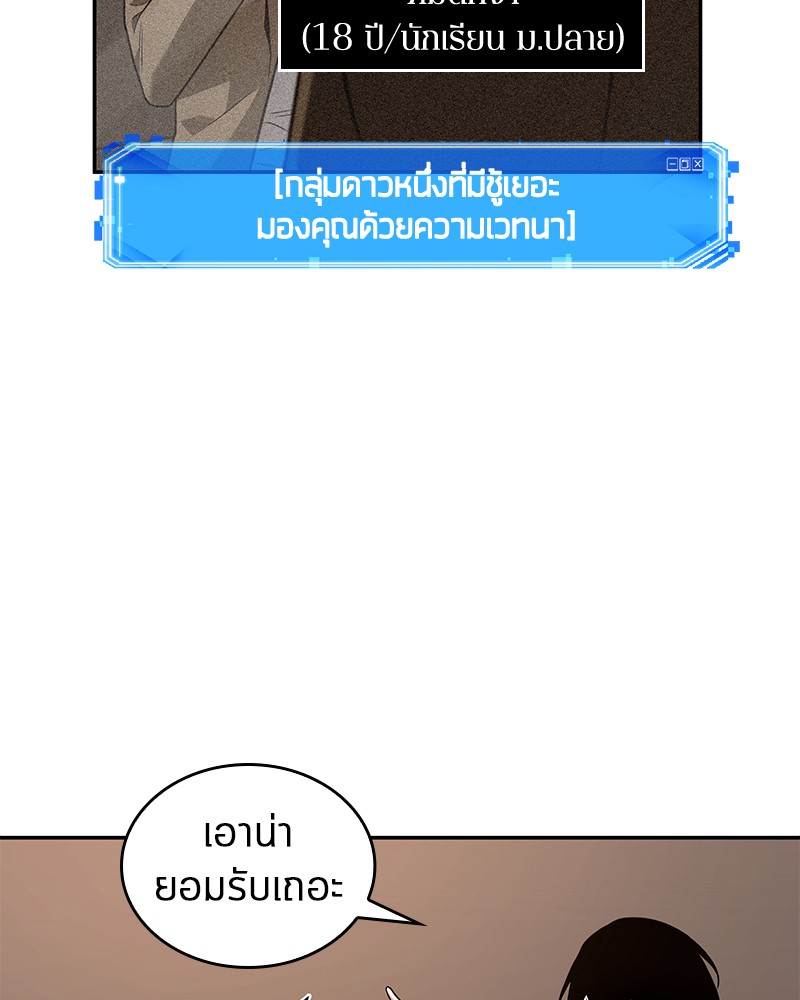 อ่าน Omnicient Reader Viewpoint ตอนที่ 92 หน้า 78