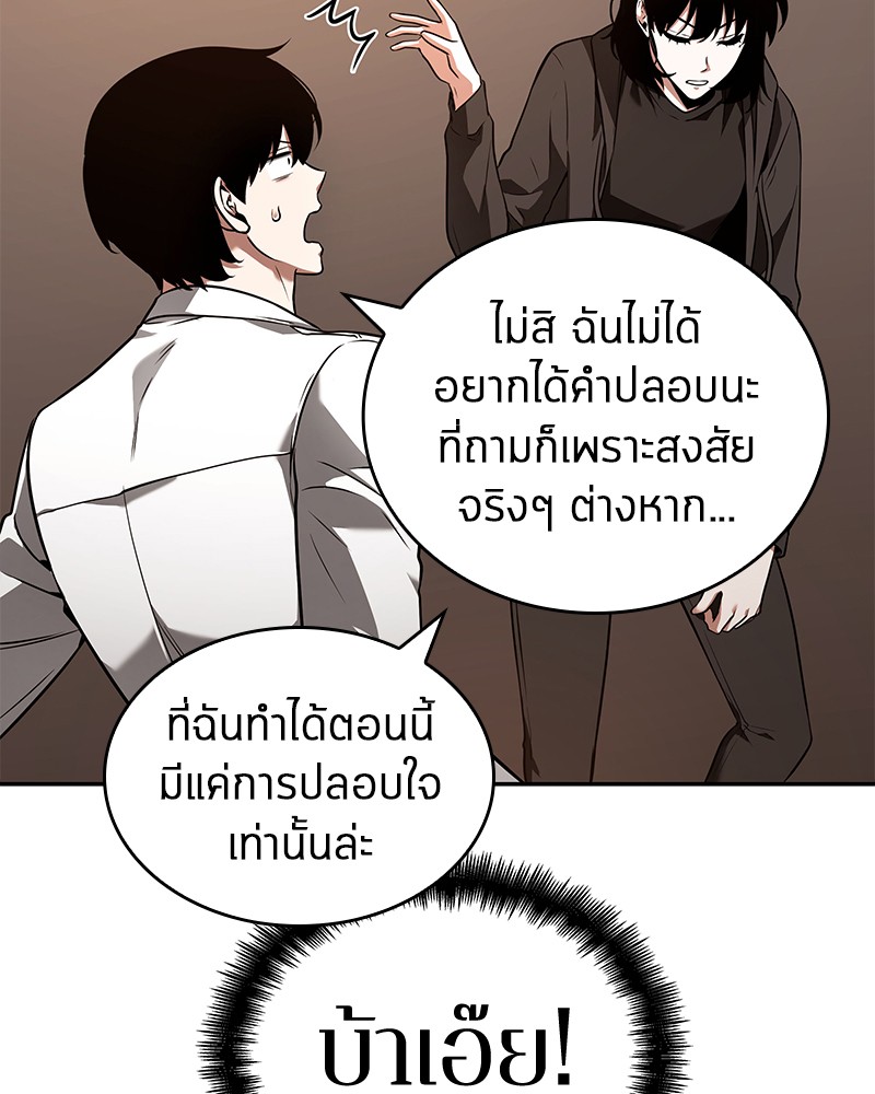 อ่าน Omnicient Reader Viewpoint ตอนที่ 92 หน้า 79