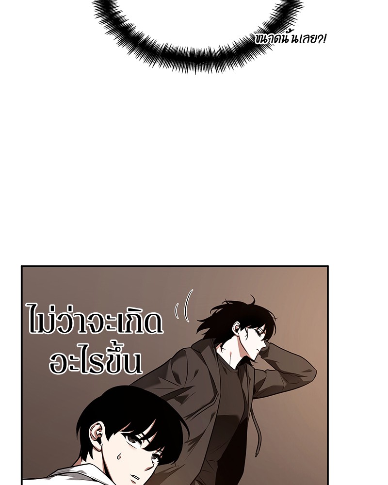 อ่าน Omnicient Reader Viewpoint ตอนที่ 92 หน้า 80