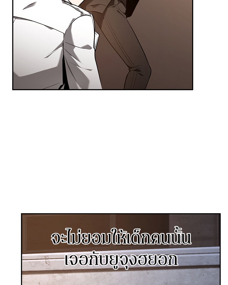 อ่าน Omnicient Reader Viewpoint ตอนที่ 92 หน้า 81