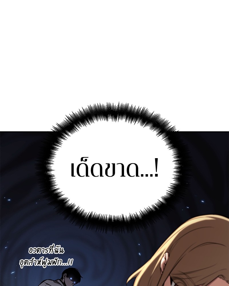 อ่าน Omnicient Reader Viewpoint ตอนที่ 92 หน้า 83