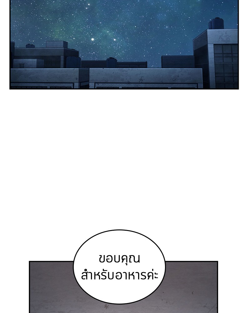 อ่าน Omnicient Reader Viewpoint ตอนที่ 92 หน้า 86