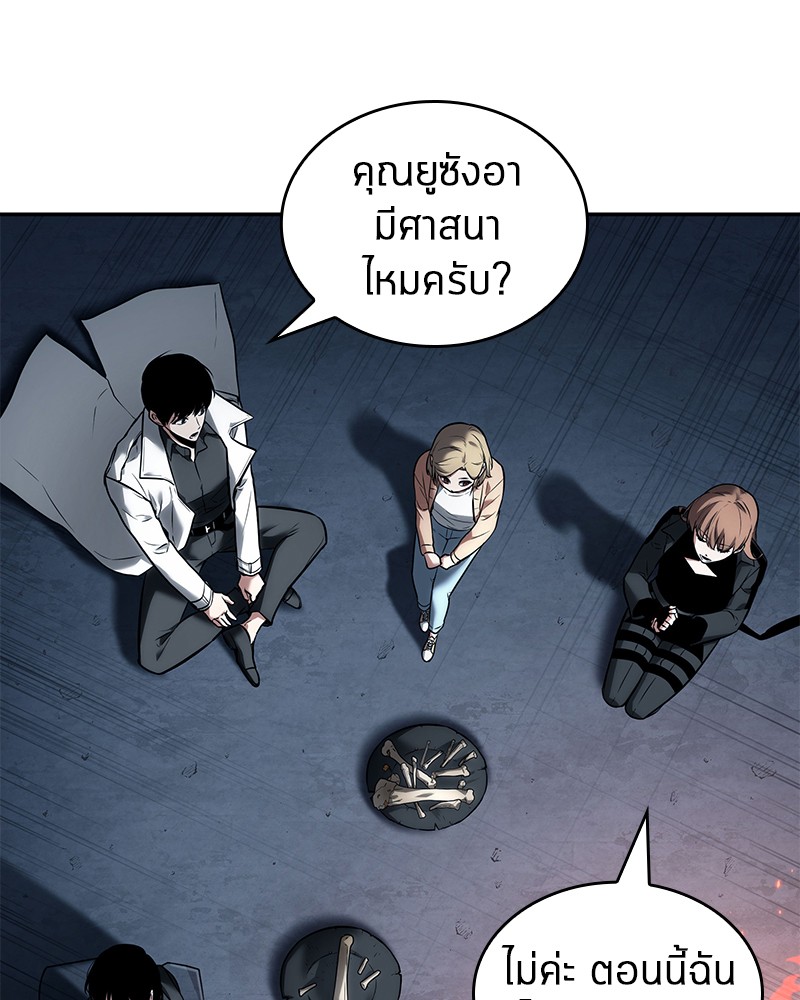 อ่าน Omnicient Reader Viewpoint ตอนที่ 92 หน้า 88