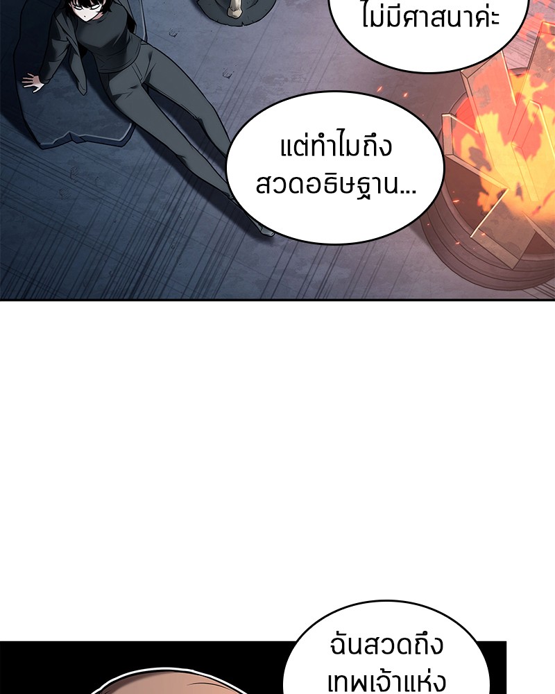 อ่าน Omnicient Reader Viewpoint ตอนที่ 92 หน้า 89