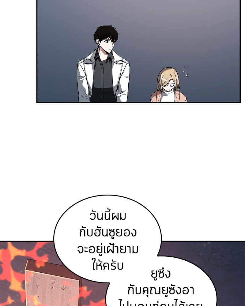 อ่าน Omnicient Reader Viewpoint ตอนที่ 92 หน้า 92