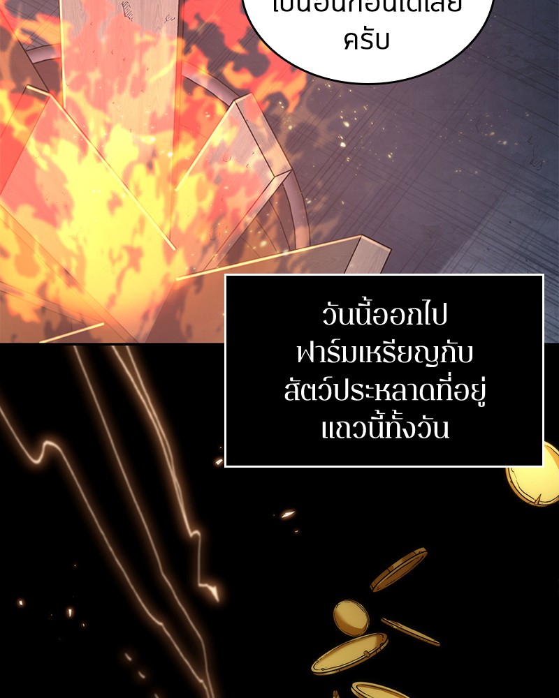 อ่าน Omnicient Reader Viewpoint ตอนที่ 92 หน้า 93