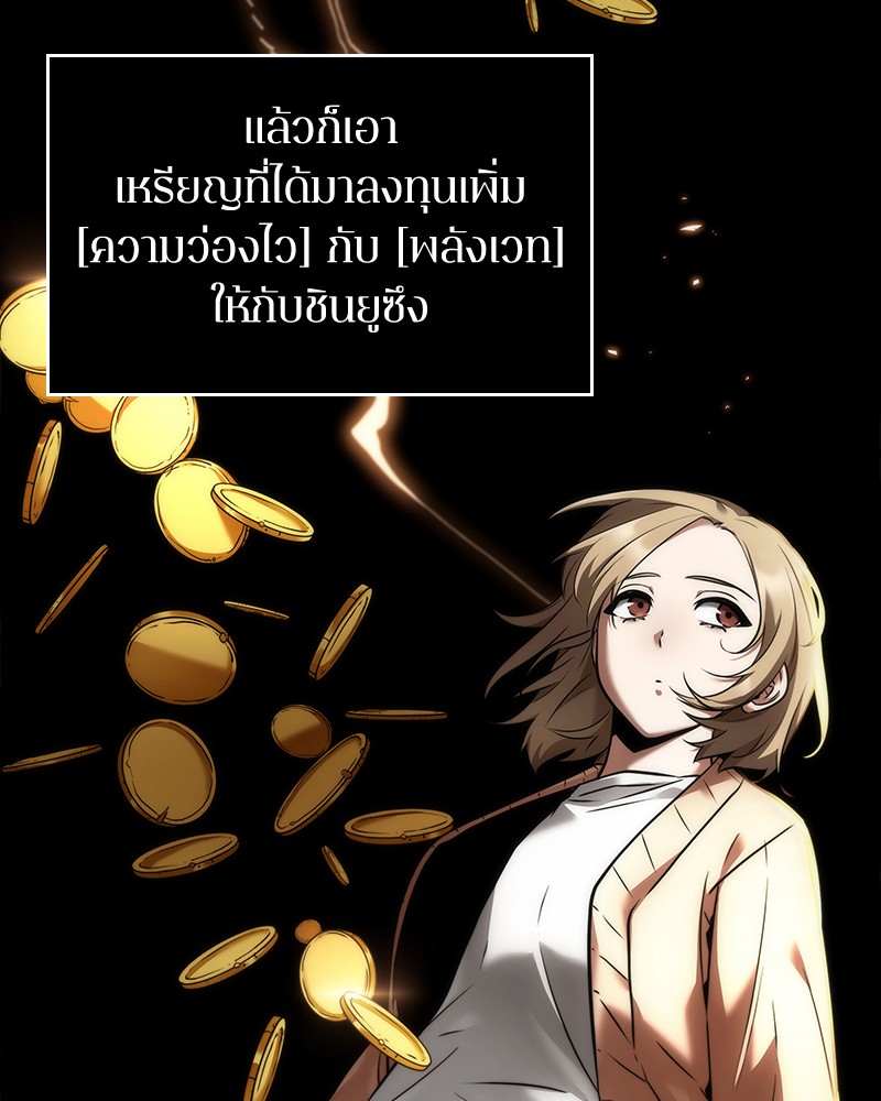 อ่าน Omnicient Reader Viewpoint ตอนที่ 92 หน้า 94