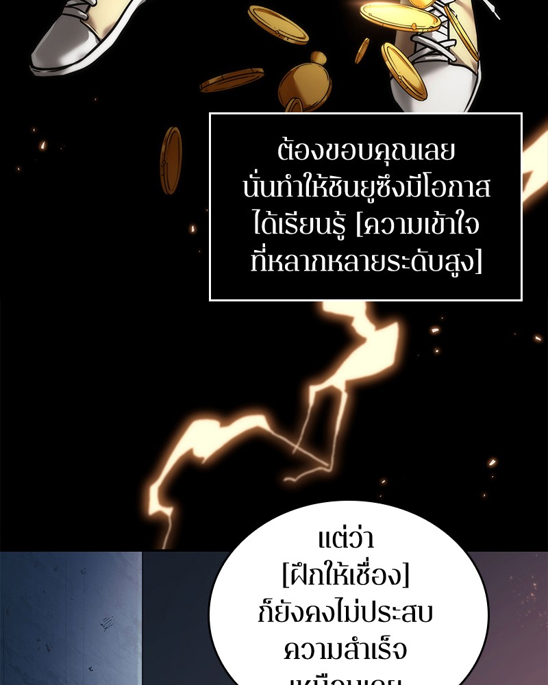 อ่าน Omnicient Reader Viewpoint ตอนที่ 92 หน้า 96