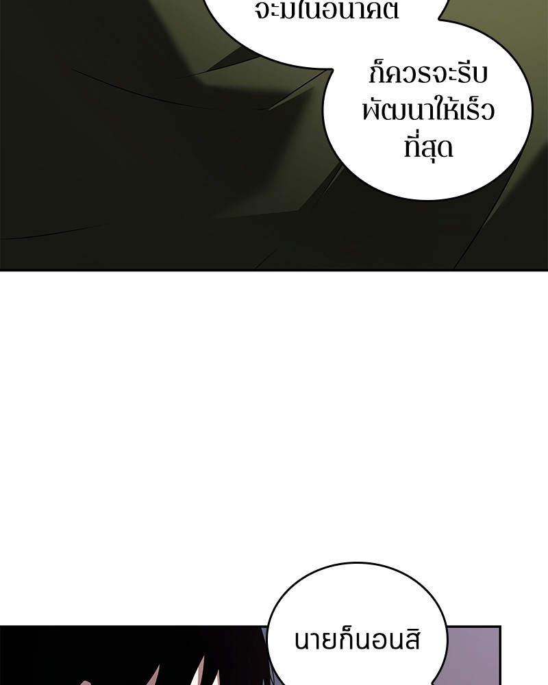 อ่าน Omnicient Reader Viewpoint ตอนที่ 92 หน้า 98