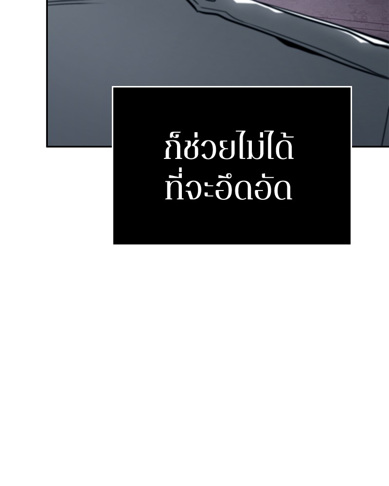 อ่าน Omnicient Reader Viewpoint ตอนที่ 92 หน้า 101