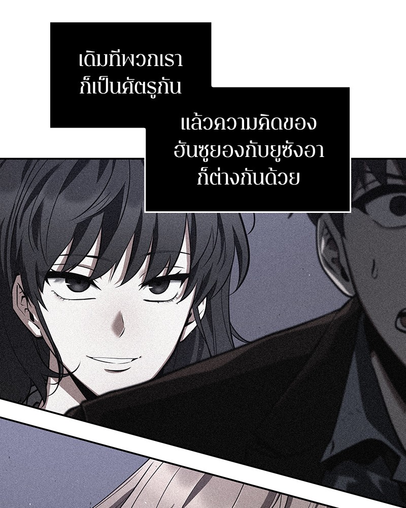 อ่าน Omnicient Reader Viewpoint ตอนที่ 92 หน้า 102