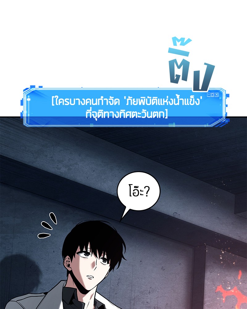 อ่าน Omnicient Reader Viewpoint ตอนที่ 92 หน้า 104