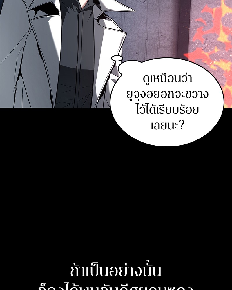 อ่าน Omnicient Reader Viewpoint ตอนที่ 92 หน้า 105