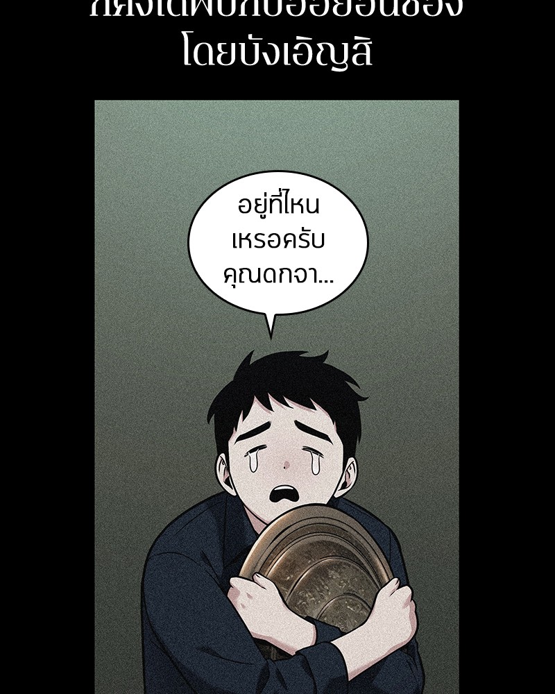 อ่าน Omnicient Reader Viewpoint ตอนที่ 92 หน้า 106