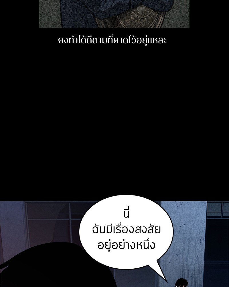 อ่าน Omnicient Reader Viewpoint ตอนที่ 92 หน้า 107