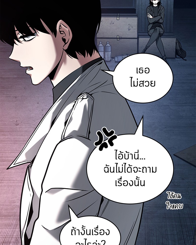 อ่าน Omnicient Reader Viewpoint ตอนที่ 92 หน้า 108