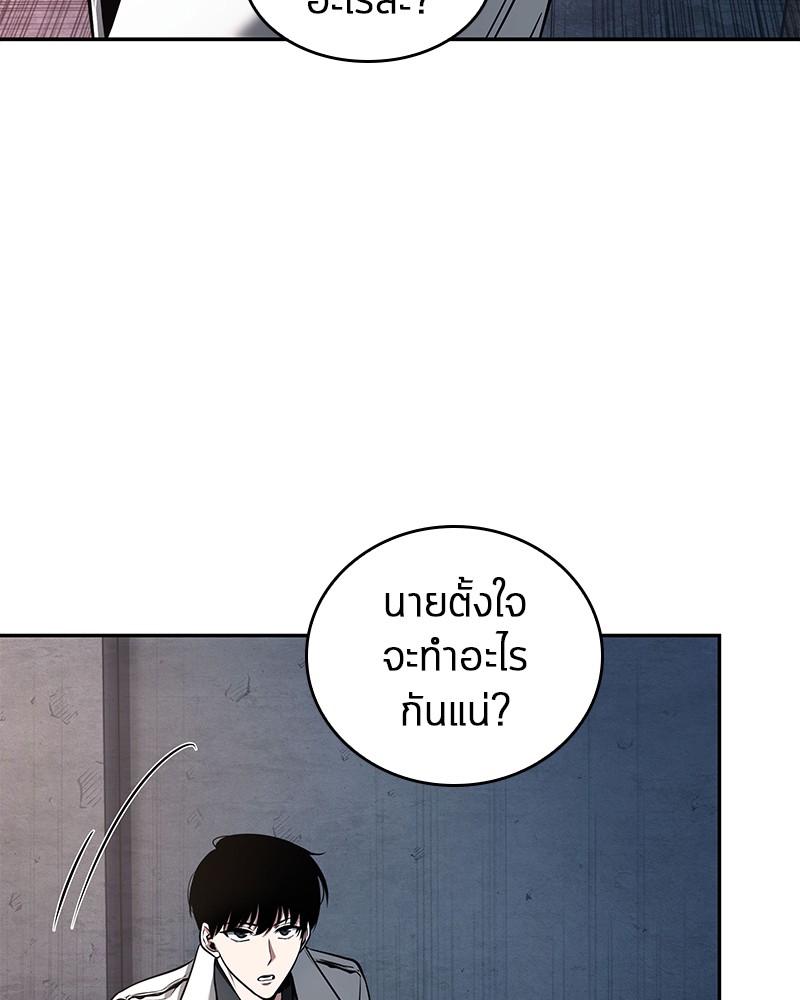 อ่าน Omnicient Reader Viewpoint ตอนที่ 92 หน้า 109