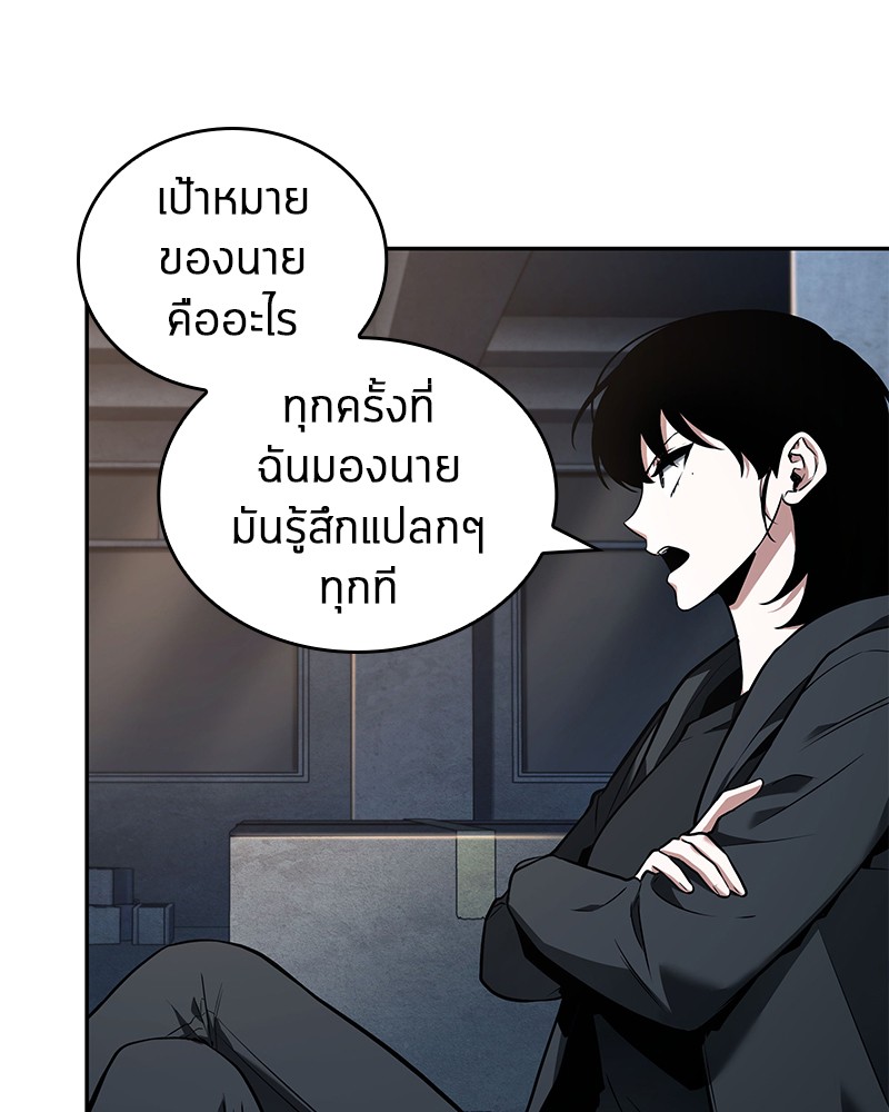 อ่าน Omnicient Reader Viewpoint ตอนที่ 92 หน้า 111