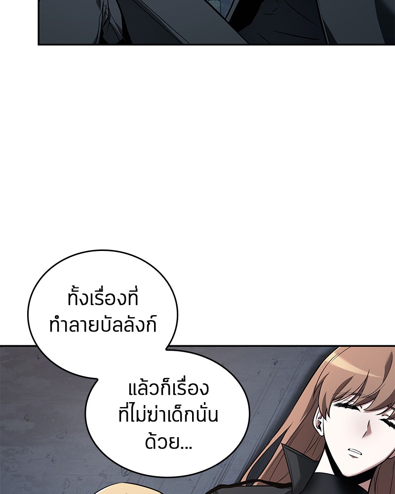 อ่าน Omnicient Reader Viewpoint ตอนที่ 92 หน้า 112