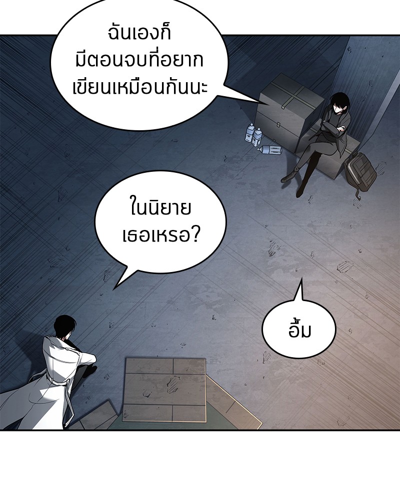 อ่าน Omnicient Reader Viewpoint ตอนที่ 92 หน้า 116