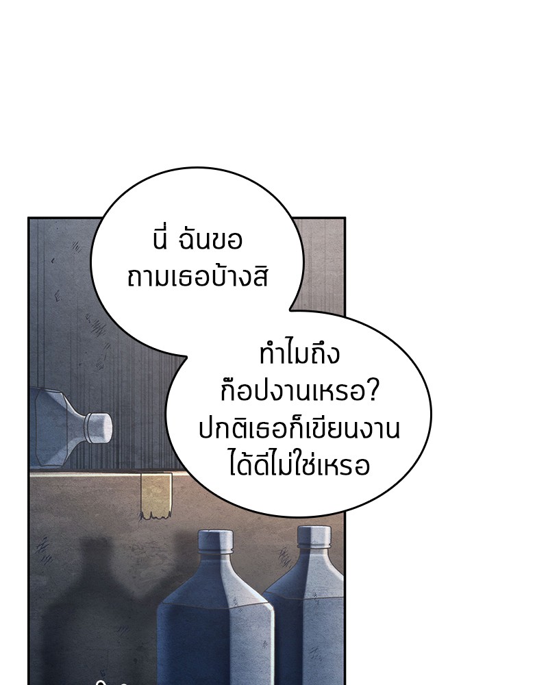 อ่าน Omnicient Reader Viewpoint ตอนที่ 92 หน้า 117