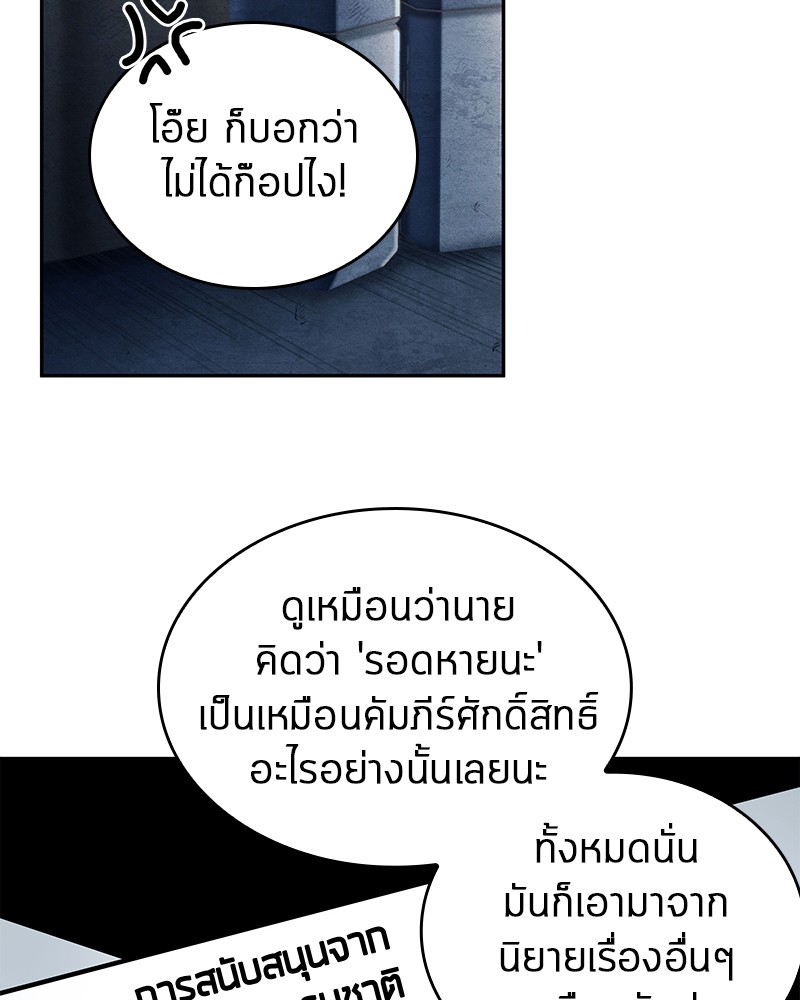 อ่าน Omnicient Reader Viewpoint ตอนที่ 92 หน้า 118