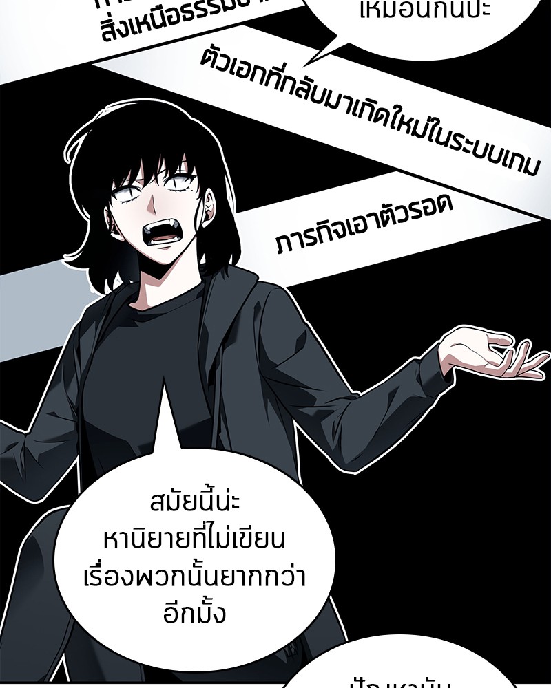อ่าน Omnicient Reader Viewpoint ตอนที่ 92 หน้า 119
