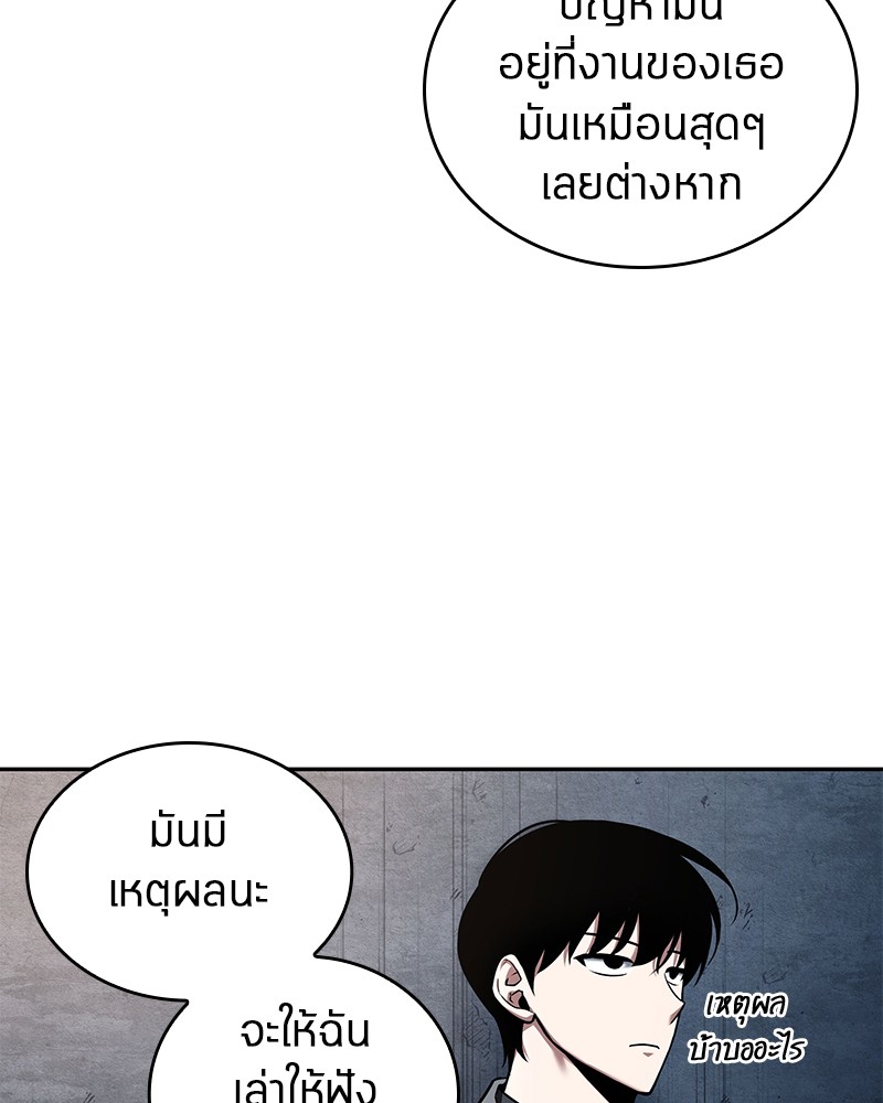 อ่าน Omnicient Reader Viewpoint ตอนที่ 92 หน้า 120