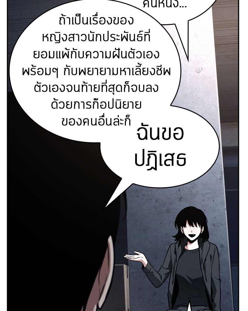 อ่าน Omnicient Reader Viewpoint ตอนที่ 92 หน้า 122