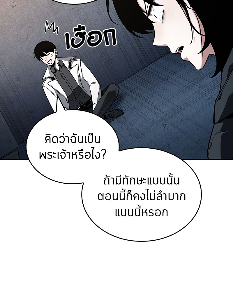อ่าน Omnicient Reader Viewpoint ตอนที่ 92 หน้า 124