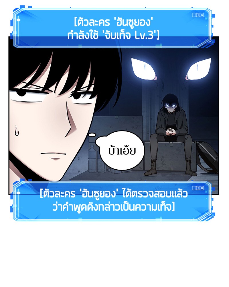 อ่าน Omnicient Reader Viewpoint ตอนที่ 92 หน้า 125