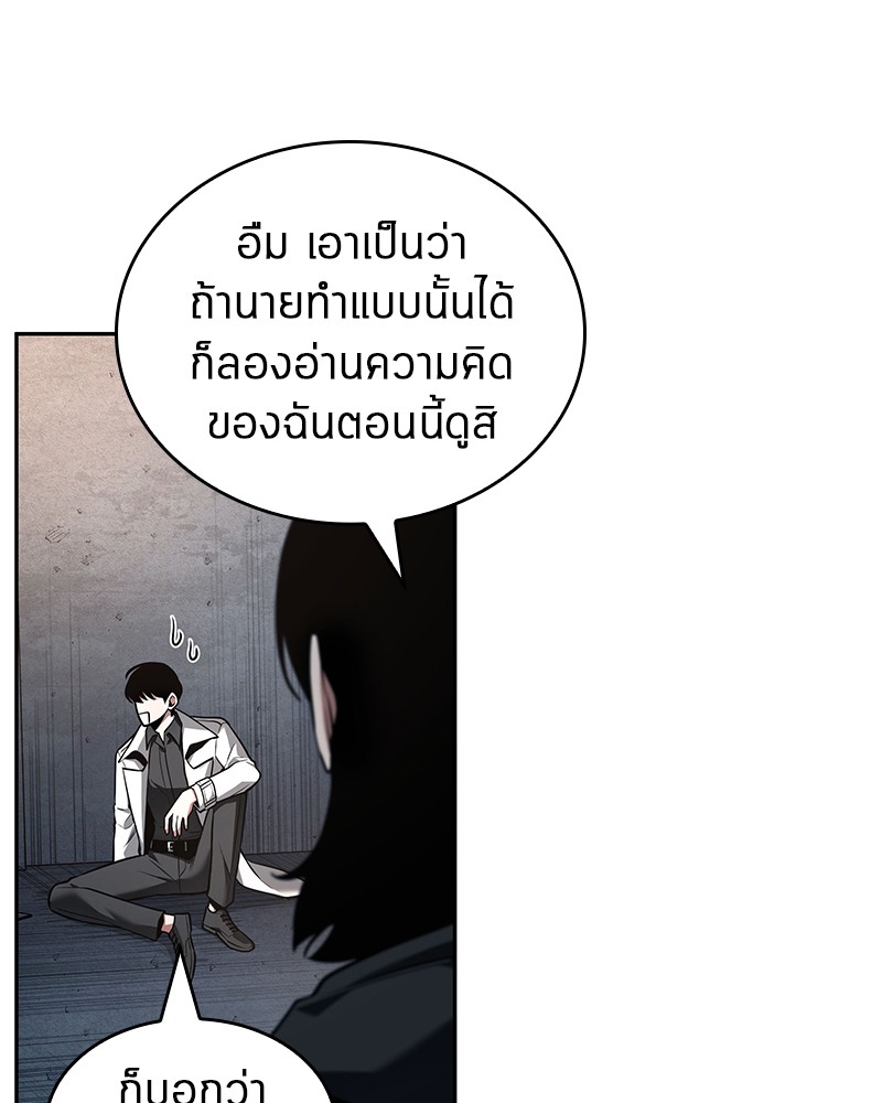 อ่าน Omnicient Reader Viewpoint ตอนที่ 92 หน้า 126