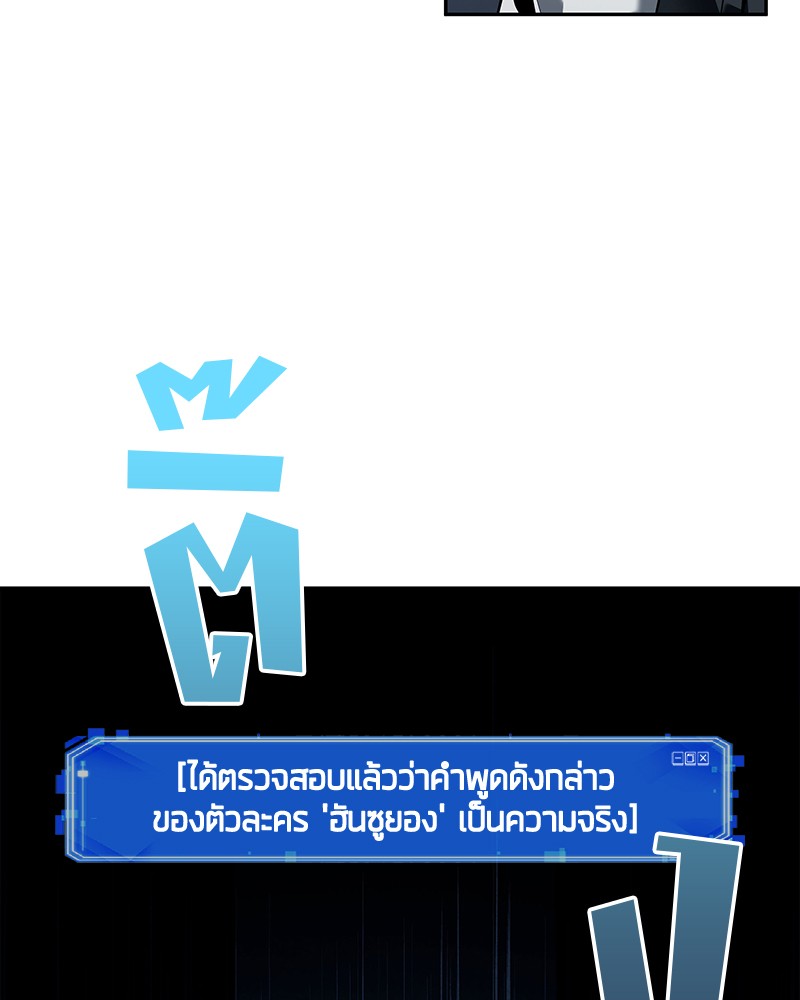 อ่าน Omnicient Reader Viewpoint ตอนที่ 92 หน้า 128