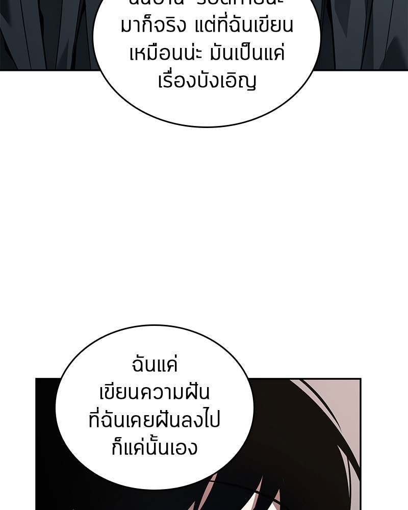 อ่าน Omnicient Reader Viewpoint ตอนที่ 92 หน้า 132
