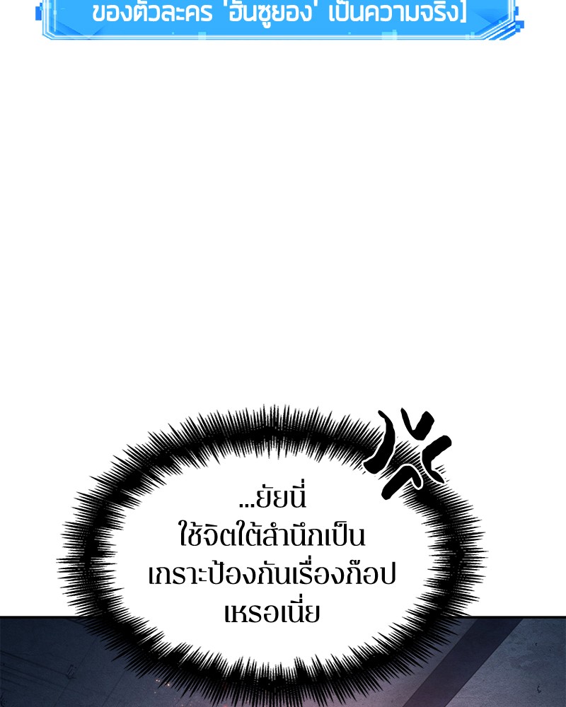 อ่าน Omnicient Reader Viewpoint ตอนที่ 92 หน้า 134