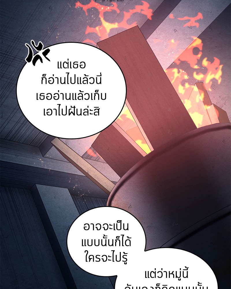 อ่าน Omnicient Reader Viewpoint ตอนที่ 92 หน้า 135